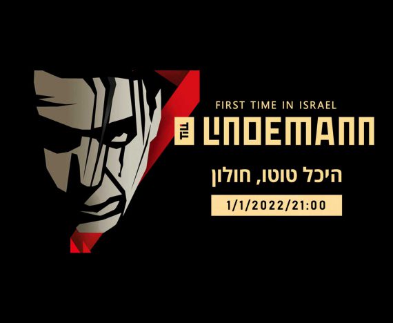 Till Lindemann live in Israel