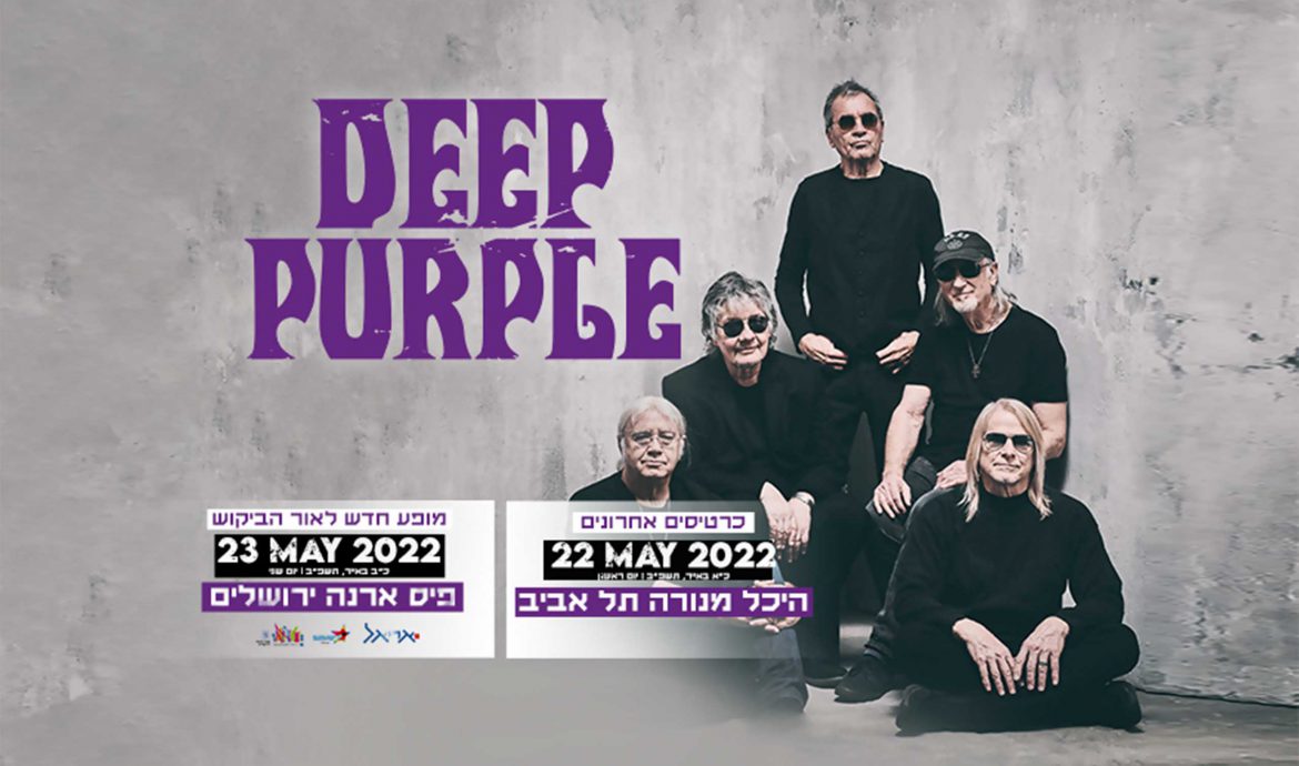 A force to be reckoned with: Deep Purple live in Jerusalem
